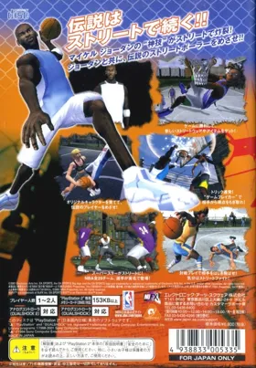 NBA Street (Japan) box cover back